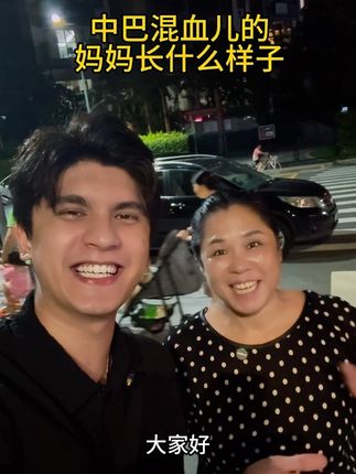 我的妈妈是一位超人!#00后 #混血儿#记录真实生活 #妈妈 #亲情