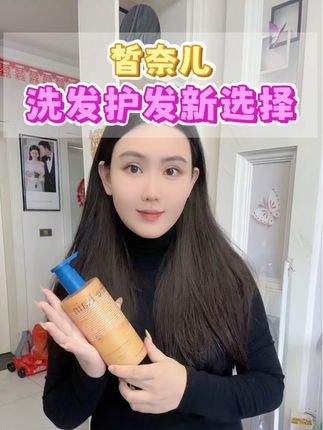 #皙奈儿防脱 #皙奈儿洗发水 #洗发水 #洗发水推荐 家人们 这个洗发水真的直接抄作业吧 现在我是真的离不开了