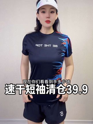 清仓捡漏啦,卡码拍大!超轻速干小方格短袖,运动日常皆可,赶快冲鸭#男女同款 #好物推荐