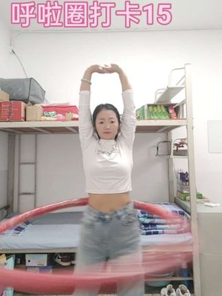 那有天生如此 只是天天坚持 减肥不是真滴 健康才是真谛