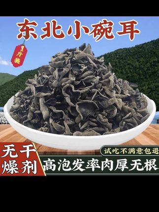 24.9一斤,一人只能带一单!木耳福利大放价,丰收了...不要四五十,不要五六十,#木耳