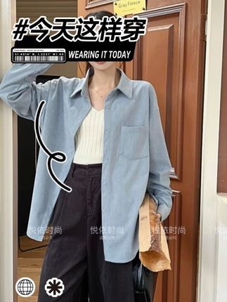 【抗皱】灯芯绒秋季长袖外套新款女装宽松显瘦时尚休闲百搭冬款衬衫#衬衣穿搭 #甜美穿搭 #温柔穿搭 #显瘦搭配 #衬衫穿搭