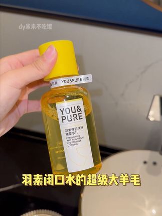 羽素闭口水竟然有这种大羊毛!拼手速抓紧薅#羽素闭口水