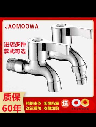 #九牧王防爆水龙头#