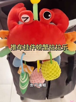 带娃小神器,宝宝可以自己玩一个小时都不用管他#母婴好物 #哄娃神器 #宝妈带娃解放双手#螃蟹玩具 #拉拉乐玩具