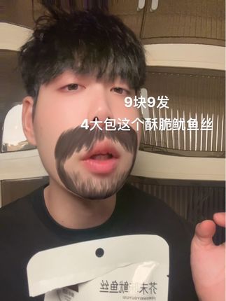 #零食对我下手了 #深夜偷吃 #鱿鱼丝零食 #零食推荐 #阿健吃了嘛 真的特别好吃,强烈推荐芥末味