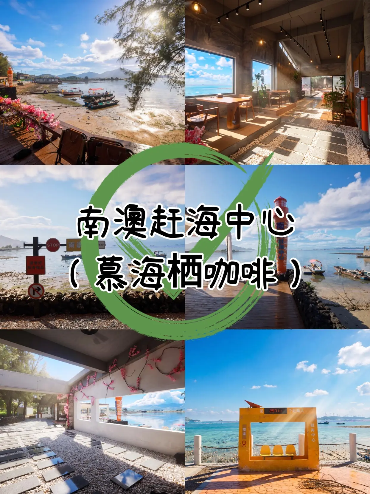 去南澳岛玩千万要穿对鞋子啊。。。去南澳岛千万不要带错鞋子!宝 - 抖音