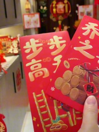 #乔迁 【乔迁红包12个装】搬新家进宅回礼卡通红包袋乔迁之喜仪式用品大全#乔迁之喜 #乔迁新居大吉 #搬家仪式 #福到我家