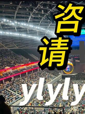 凤凰传奇广州演唱会二开怎么抢? 凤凰传奇广州演唱会二开怎么抢? #凤凰传奇 #凤凰传奇演唱会 #凤凰传奇广州演唱会