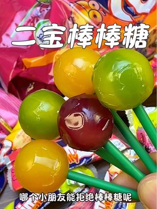 德国进口的二宝棒棒糖:真实果汁+五种维生素,妥妥的固体果汁,给娃吃着超放心~#宝宝爱吃 #棒棒糖 #果汁棒棒糖 #强烈推荐 #糖果