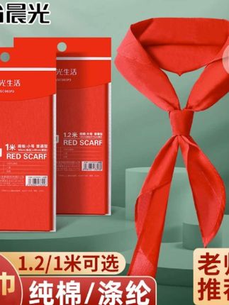 【红领巾】晨光1.2/1米标准红领巾适用结实涤纶/纯棉舒适1到6年级#红领巾#标准红领巾#好物分享