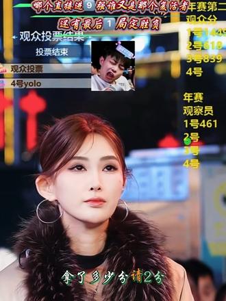 期待YOIO直接进9️⃣强,还有最后1️⃣局定胜负,YOLO加油⛽#YOLO_文星淇#姜涛8687舞台守擂最久的擂主