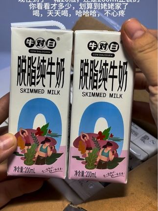 喝,天天喝,哈哈哈,一点也不心疼 到手一箱20盒,还是200ml正装的,真的划算到姥姥家了#牛奶 #纯牛奶 #脱脂纯牛奶 #牛对白 #好喝不贵
