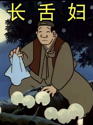 女人整天搬弄是非,直到丈夫得到一大堆金币 #童年动画 #看最幼稚的动画明白最深的道理 #民间故事 #怀旧动画 #老动画的魅力