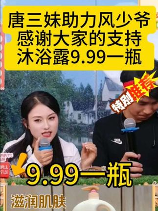 沐浴露9.99一瓶!#沐浴露