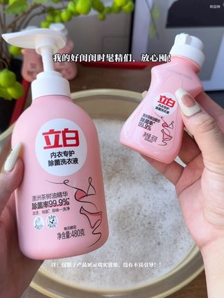 还有姐妹没入内衣专用洗衣液吗?贴身衣物清洁真的要重视!强推立白这款,清洁力在线,姨妈渍、分泌物顽固污渍都能轻松洗掉,还能抑菌,配方温和不伤手,茶树花香巨好闻,洗完的内衣软软香香的,太爱了~#内衣洗衣液#洗护好物#污渍轻松去除#好物推荐🔥 #立白内衣洗衣液