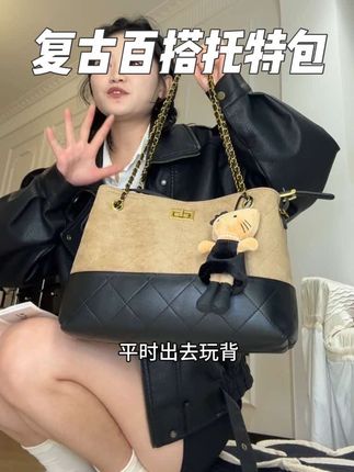 一点都不烂大街的复古托特包,关键是才这个价格#托特包 #大容量包包 #早八通勤包 #托特包推荐