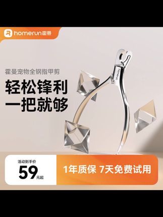 #萌宠好物 #养狗经验分享 #科学养宠攻略 #养宠知识 #宠物指甲剪
