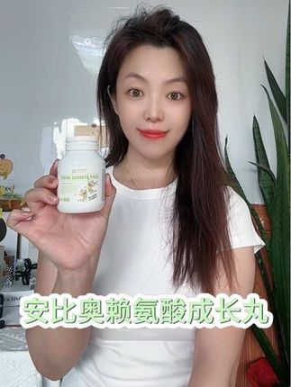 有需要的宝妈可以给孩子安排上~ #Ambiorix成长丸#赖氨酸钙镁锌成长丸#安比奥成长派#安比奥成长丸#赖氨酸钙镁锌