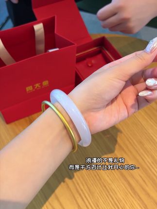 浪漫的不是礼物,而是你 #礼物推荐 #手镯控 #给女朋友送礼物 #周大金玉石 #周大金荔枝冻