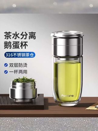 繁简鹅蛋泡茶杯茶水分离男女士双层玻璃杯2025新款迷你便携水杯子#好物分享#玻璃杯#鹅蛋杯#茶水分离杯 #泡茶杯