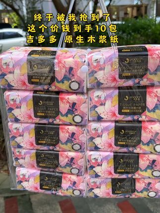 吉多多原生木浆纸,终于被我抢到了,个位数到手10包,超级的划算#好物推荐🔥 #纸巾 #强烈推荐 #生活用品 #好物推荐达人