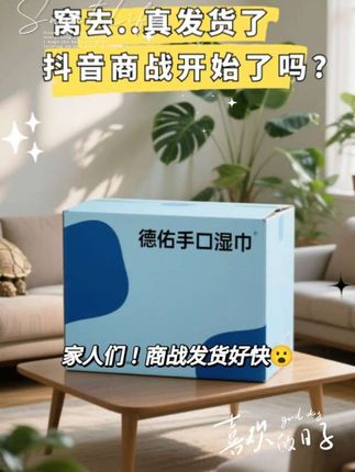 德佑手口湿巾的大羊毛!快薅!好用都说累啦,主要还便宜!毕竟是德佑母婴大品牌,质量好到没话说,EDI纯水的,放心使用,很软和湿度刚好,就这品质,根本不敢犹豫#德佑婴儿手口湿巾 #质量杠杠滴 #薅羊毛的快乐就这么简单 #强烈推荐