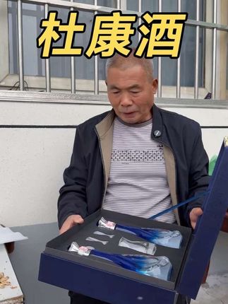 马上快中秋节了,还不确定给员工送什么福利,我爸说这个杜康酒 很不错,我爸也一直在喝,价格特别划算,礼盒包装很大气#好物分享🔥 #好物推荐🔥 #杜康 #酒 #礼盒