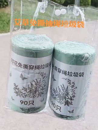 【50*60】垃圾袋家用加厚免撕特厚厨房大号特大号艾草抽绳塑料袋子#艾草免撕抽绳垃圾袋#垃圾袋