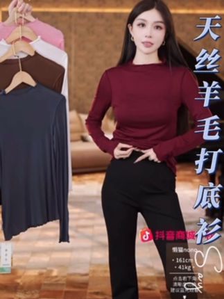 #天丝羊毛衫 #平价好物分享 #面料柔软舒适 #百搭上衣 #谁穿谁好看