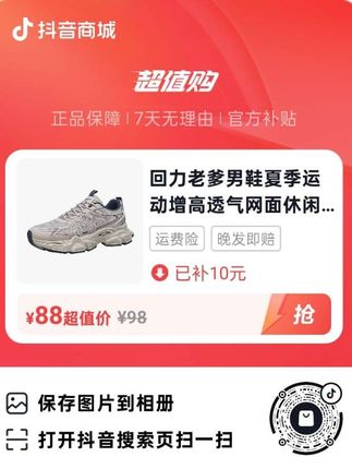 回力老爹男鞋夏季运动增高透气网面休闲跑步宽脚大头复古男士潮鞋#透气舒适#增高老爹鞋#时尚运动