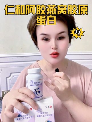 虽然带孩子很累很累,可最近状态真的越来越好了,还得感谢他#仁和阿胶燕窝胶原蛋白 #仁和阿胶燕窝胶原蛋白压片糖果 @上热门🔥🔥🔥 @DOU+上热门