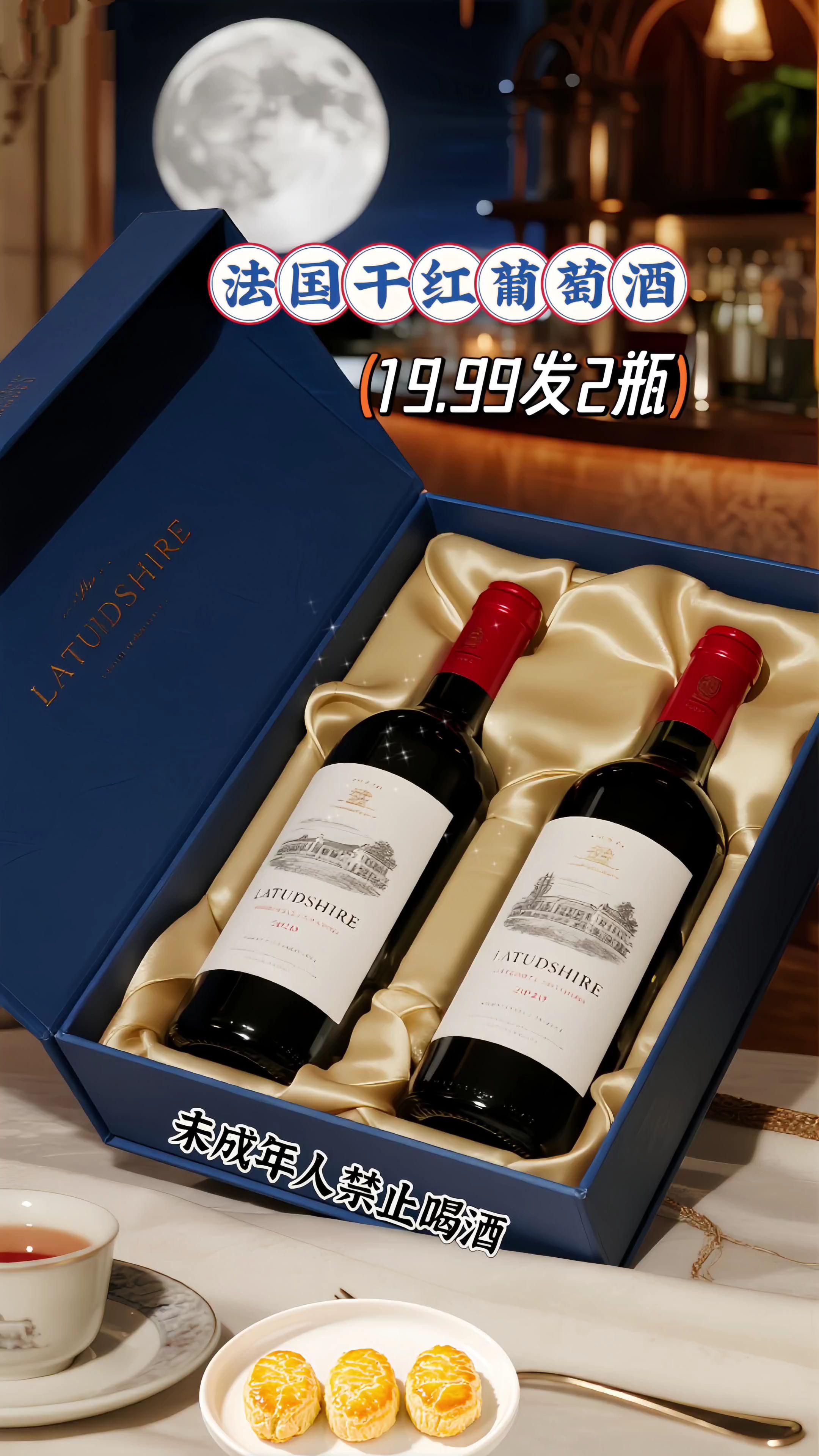这款法国干红葡萄酒精选优质葡萄!经传统工艺精心酿造,酒体饱满,单宁细腻。轻抿一口,果香在舌尖层层绽放,余韵悠长。不管是独处小酌,还是与亲友共享,都能增添一抹优雅与醇厚,开启一场味蕾的法式浪漫之旅。#品酒 #干红葡萄酒 #红酒 #品味生活 #故事与酒