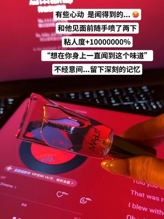 有些心动...是可以闻得到的!让他一辈子记住 #玛朴缇 #香水 #crush
