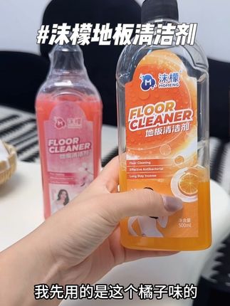 自从用了这个地板清洁剂!地面儿真的光可照人!谁来家里都得夸赞两句儿!#沫檬地板清洁剂 #清洁好物 #自用好物分享 #生活好帮手 #宝妈必看