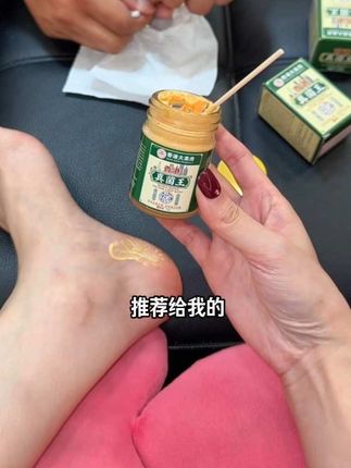 还得是老牌子!#强烈推荐 #香港真菌王 #万万没想到 #超便宜超划算
