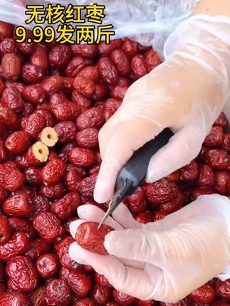 品味新疆去核红枣,邂逅自然甜蜜  来自新疆的去核红枣,每一颗都凝聚着阳光与沃土的馈赠。精选优质红枣,自然成熟后手工采摘,颗颗饱满圆润,表皮光滑泛着诱人光泽。贴心去核处理,既保留了红枣的醇厚香甜,又省去食用麻烦。肉质紧实细腻,入口软糯清甜,无论是直接食用,还是煮粥、煲汤、泡茶,都能为美食增添独特风味。密封包装设计,方便携带与储存,随时随地都能品尝这份来自新疆的甜蜜。#去核红枣 #无核红枣 #红枣 #软糯香甜 #超便宜超划算