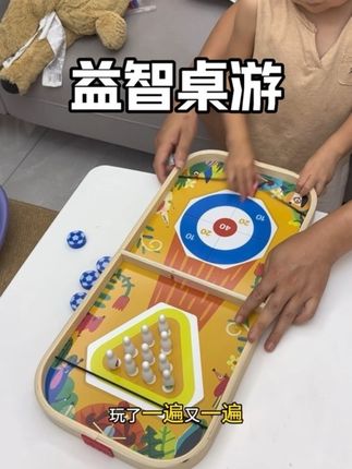 既打发了时间又锻炼了孩子的专注力、反应力、逻辑思维的多功能棋盘桌游,还能增进亲子关系!#益智玩貝 #礼物推荐 #弾弾棋