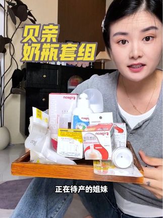 #贝亲奶瓶 足足到手8件套,你看看才多少钱#贝亲新生儿奶瓶套装 #贝亲防胀气奶瓶 #贝亲新生儿奶瓶