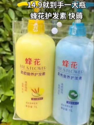 老国货蜂花!这价就到手一瓶两斤装巨划算!头发用了它扎都扎#洗护好物 #护发素#头发护理#国货,姐妹们快薅