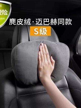 轻奢迈巴赫S级同款汽车头枕通用车内豪华靠枕柔软颈枕麂皮绒腰靠#好物推荐🔥
