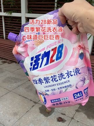 #好物推荐🔥 #洗衣神器 #污渍轻松去除 #香氛洗衣液 #强烈推荐