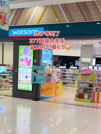 #无限回购的宝藏单品 #强烈推荐 #补水面膜 保湿补水,熬夜党必备#品质好物