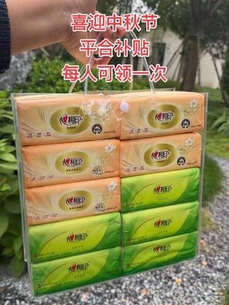 #心相印组合装抽纸#抽纸#面巾纸#新人福 利第一单#一起撸羊毛