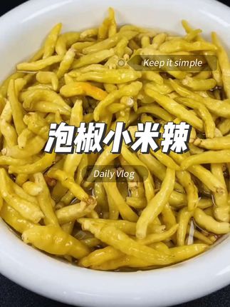 10块5毛钱到手五斤,酸辣爽口,巨下饭。#泡椒#泡椒小米辣 #美味下饭菜 #强烈推荐#好物推荐🔥