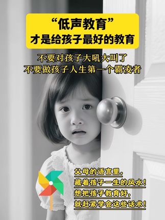 父母的语言藏着孩子的未来!把孩子教育好,就是几句话的事! #教育 #亲子 #父母 #家长必读 #育儿