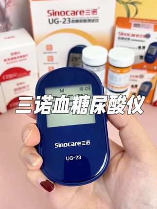 一台仪器,两项指标同时测,就是这款三诺uG23双测仪,经常应酬的家人,千万不要忽略尿酸,男同胞尿酸不要超过420#好物推荐🔥 #三诺尿酸仪#测尿酸测血糖