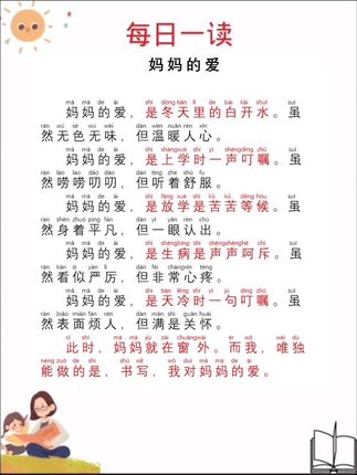 想写出优美文章就多读名家散文学写作,篇篇经典,百看不厌,积累好词好句,为写作做好铺垫#好书分享#小学语文 #每日一读 #作文素材