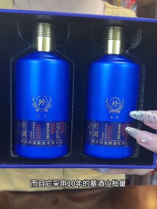 贵州八大名酒珍酒,口感不输飞茅存在,精品中的精品,现在小样搞活动,送人送礼,收藏摆柜,高端接待都合适#好酒推荐 #好喝不贵 #珍酒 #性价比好酒 #口粮酒