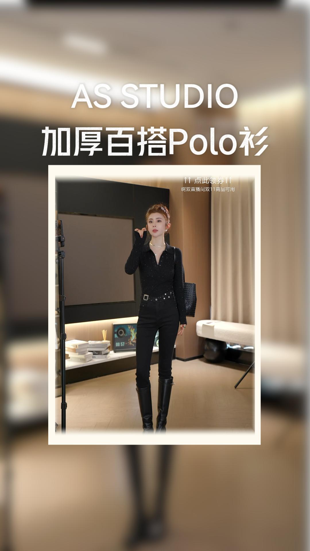 百搭polo衫#创作者中心 #创作者灵感 #秋冬穿搭 #不挑年龄不挑身材 #高级感穿搭
